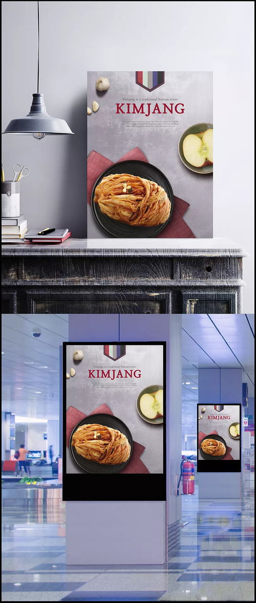 蒜頭蘋(píng)果韓式泡菜 天然食材的餐飲美食盛宴