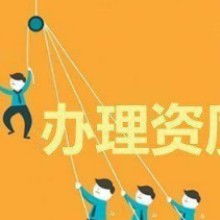 一站式企業(yè)服務(wù)解決方案 代理記賬、社保代理、稅務(wù)服務(wù)與廣告設(shè)計(jì)