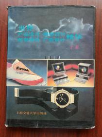 《世界產(chǎn)品設(shè)計(jì)、商標(biāo)設(shè)計(jì)、包裝設(shè)計(jì)、廣告設(shè)計(jì)精華（上冊）》與軟件開發(fā)的融合創(chuàng)新